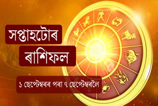 Weekly Horoscope For 1st September to 7th September