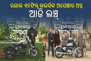 ROYAL ENFIELD CLASSIC LAUNCH TODAY