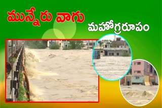 Munneru Vagu Heavy Flood in Khammam