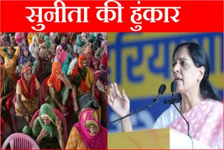 Sunita Kejriwal addressed a AAP public meeting in Charkhi Dadri Haryana targeted PM Modi