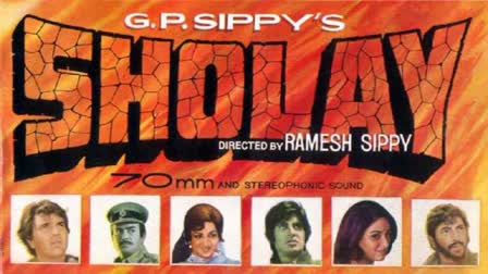 Sholay special screening