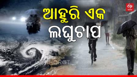 Odisha Weather Update