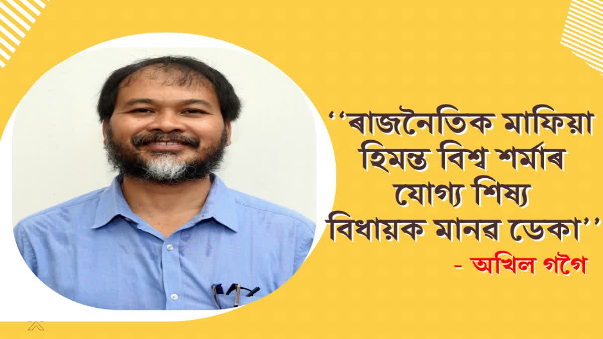 Akhil Gogoi on Assam CM