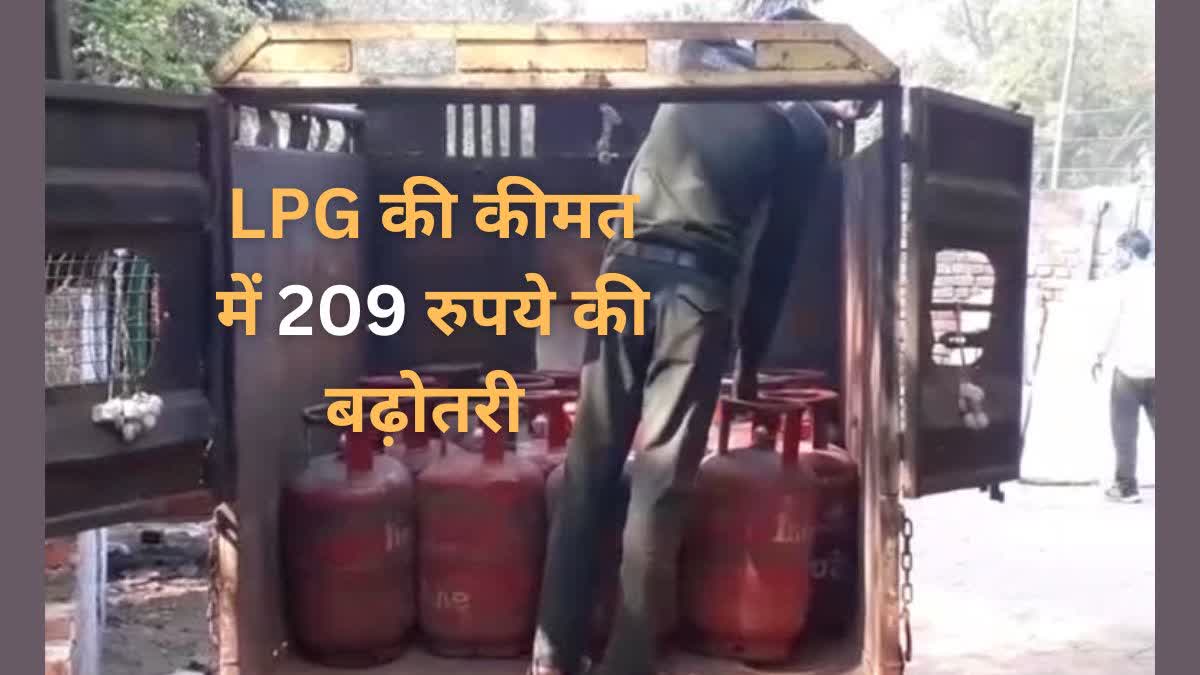 LPG price increased by Rs 209