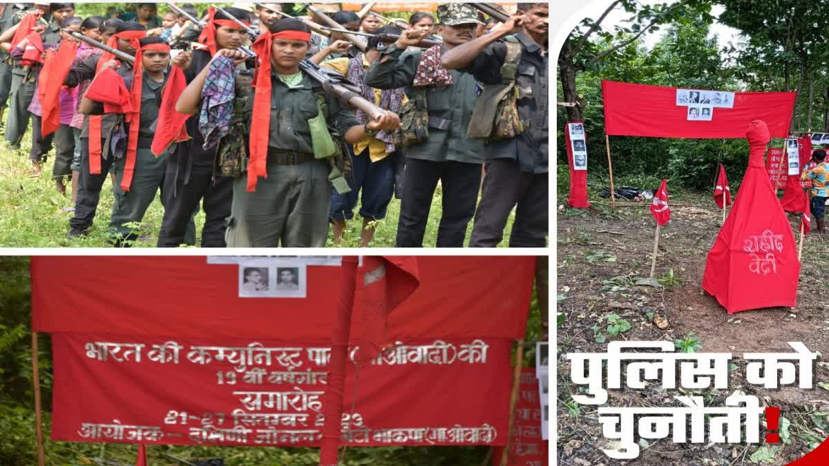 Naxalites in Jharkhand openly challenged police by making video of Maoists Foundation Day