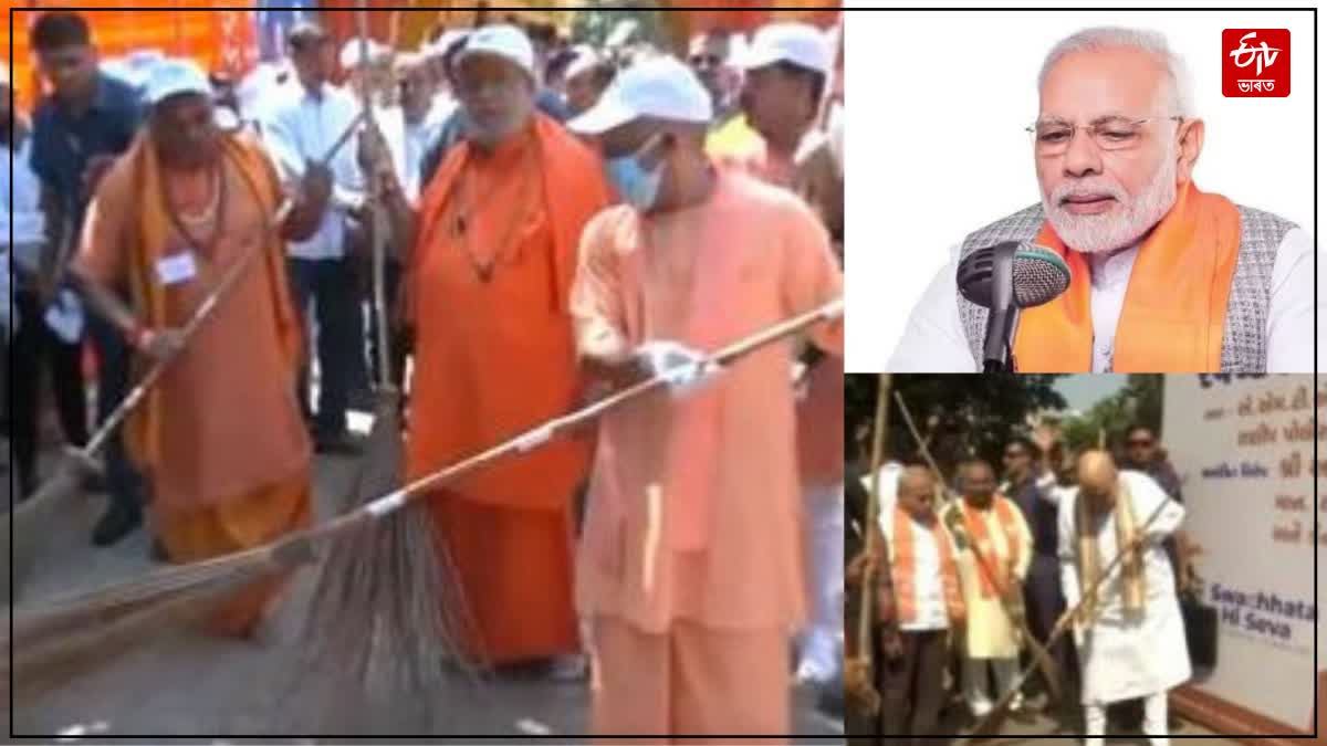 Cleanliness drive in India
