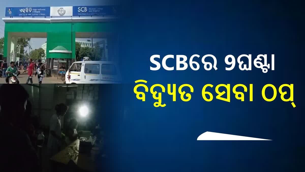 power blackout in SCB medical