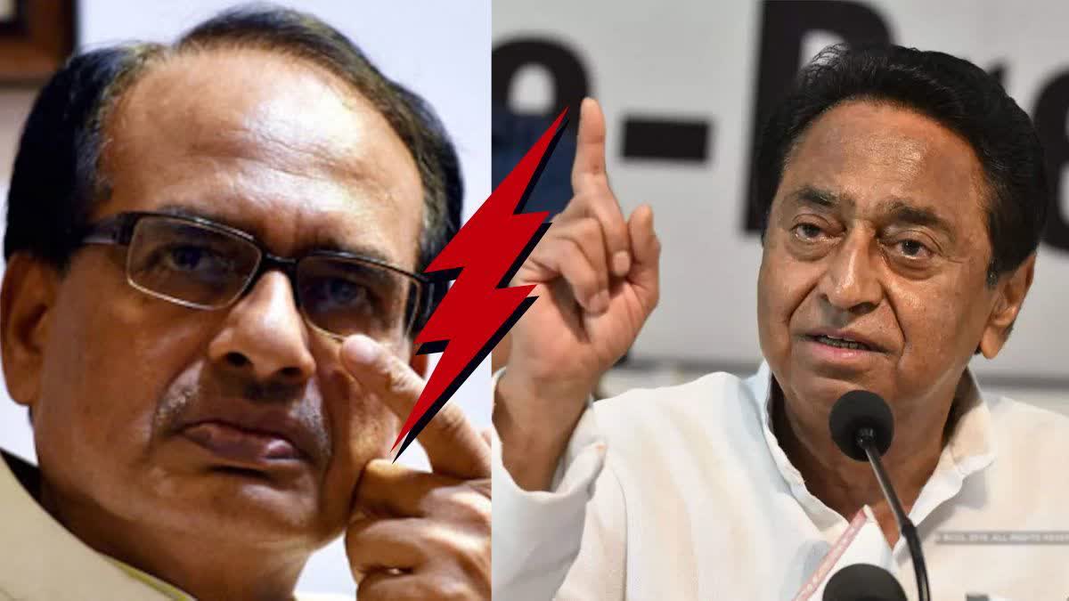 Kamalnath Vs Shivraj