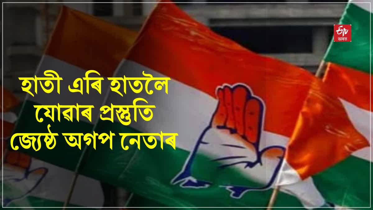 Four senior AGP leaders will Join Congress