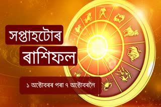 WEEKLY HOROSCOPE FOR 1ST OCTOBER TO 7TH OCTOBER 2023