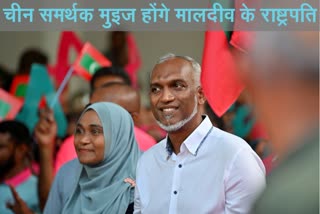 Maldives Elections