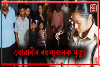 Mysterious death of women in Barpeta