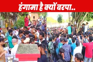 अररिया में पेड़ पर चढ़कर प्रश्नपत्र बांटे गए