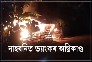 Fire incident at Dergaon