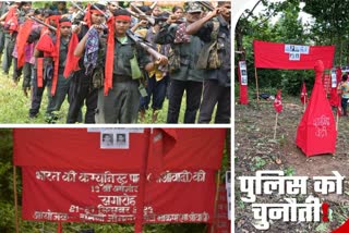 Naxalites in Jharkhand openly challenged police by making video of Maoists Foundation Day