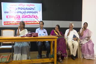 Anganwadi Workers Meeting: అంగన్వాడీ కేంద్రాల్లో ఫేస్ యాప్ బహిష్కరణ..