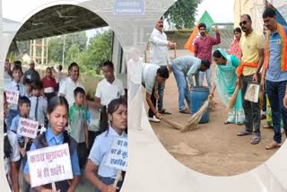 Cleanliness campaign in Chhattisgarh