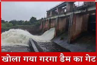 Due to rain Garga Dam gate opened in Bokaro