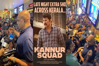 Original Kannur Squad Team  Original Kannur Squad Team Watched Kannur Squad  Kannur Squad Movie  mammootty movie Kannur Squad  Kannur Squad Movie latest news  മമ്മൂട്ടിയുടെ കണ്ണൂർ സ്‌ക്വാഡ് ഗംഭീര സിനിമ  മെഗാ സ്‌റ്റാർ മമ്മൂട്ടിയുടെ കണ്ണൂർ സ്‌ക്വാഡ്  കണ്ണൂർ സ്‌ക്വാഡ് കണ്ട് ഒറിജിനൽ കണ്ണൂർ സ്‌ക്വാഡ്  കണ്ണൂർ സ്‌ക്വാഡ് റിയലിസ്‌റ്റിക് ചിത്രം  മമ്മൂക്കയുടെ പൊലീസ് വേഷം