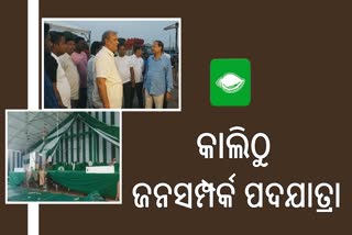 bjd padayatra preparation