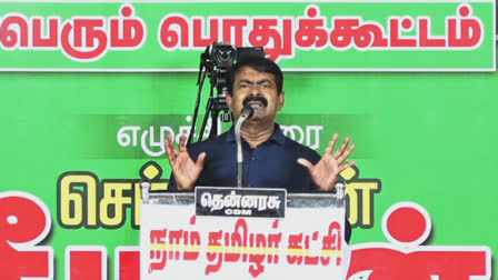 Seeman mocking the DMK