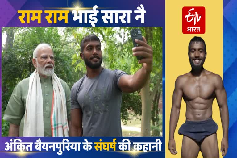 Ankit Baiyanpuria: 75 डे हार्ड चैलेंज पूरा कर अंकित बैयनपुरिया बने ...