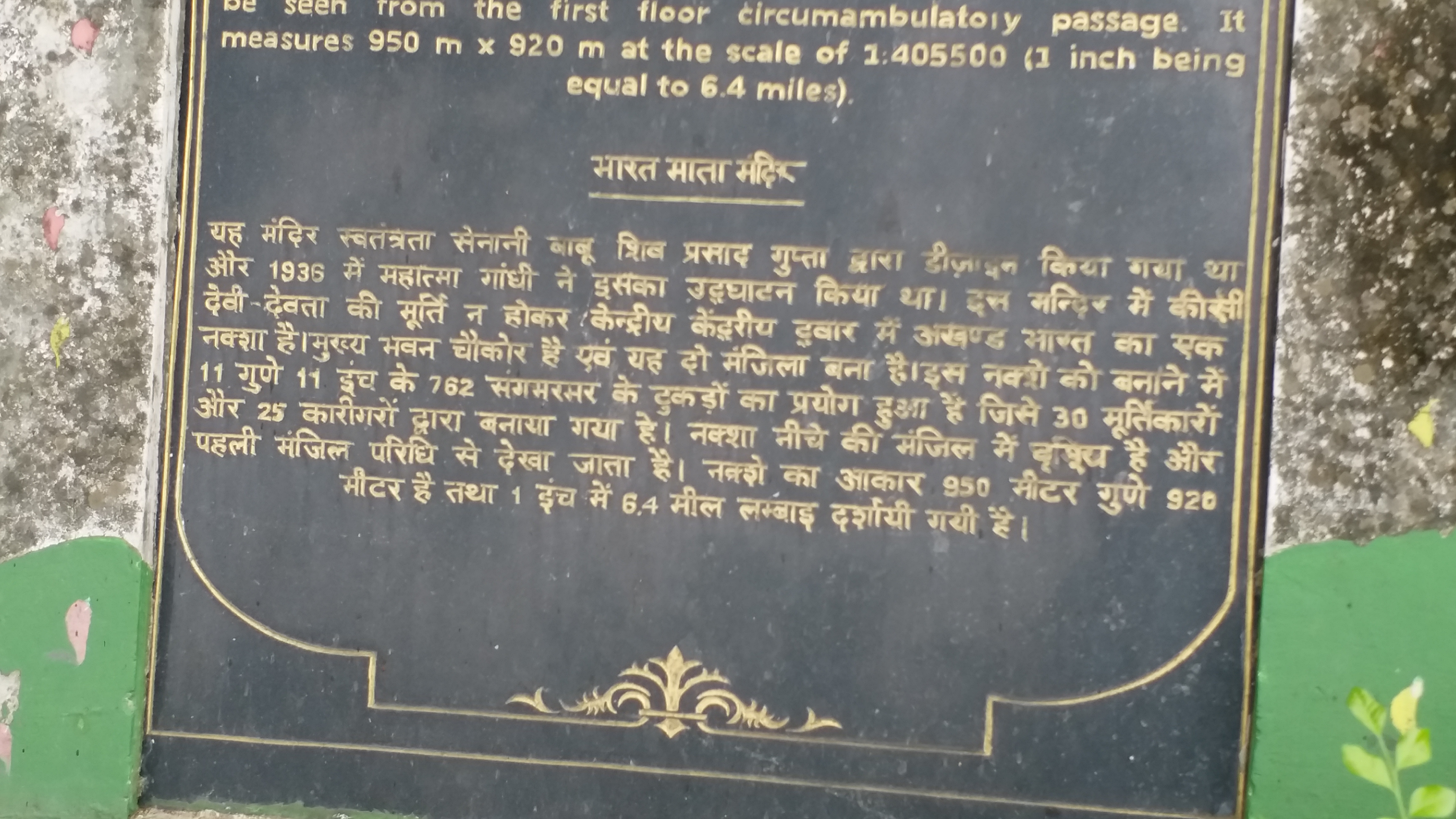 महात्मा गांधी की प्रेरणा से 1936 में हुई मंदिर की शुरुआत