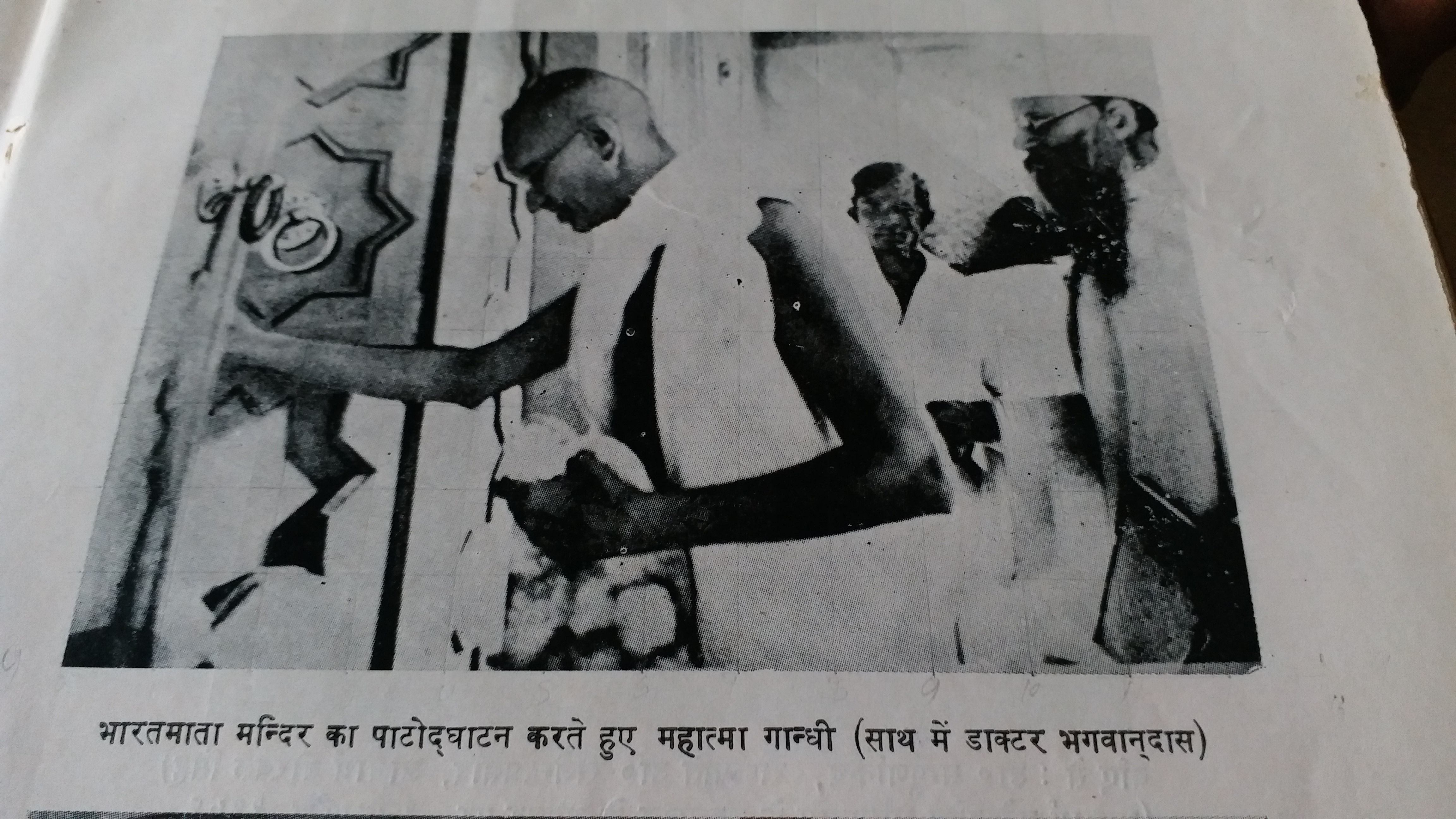 मंदिर का उद्घाटन करने पहुंचे महात्मा गांधी