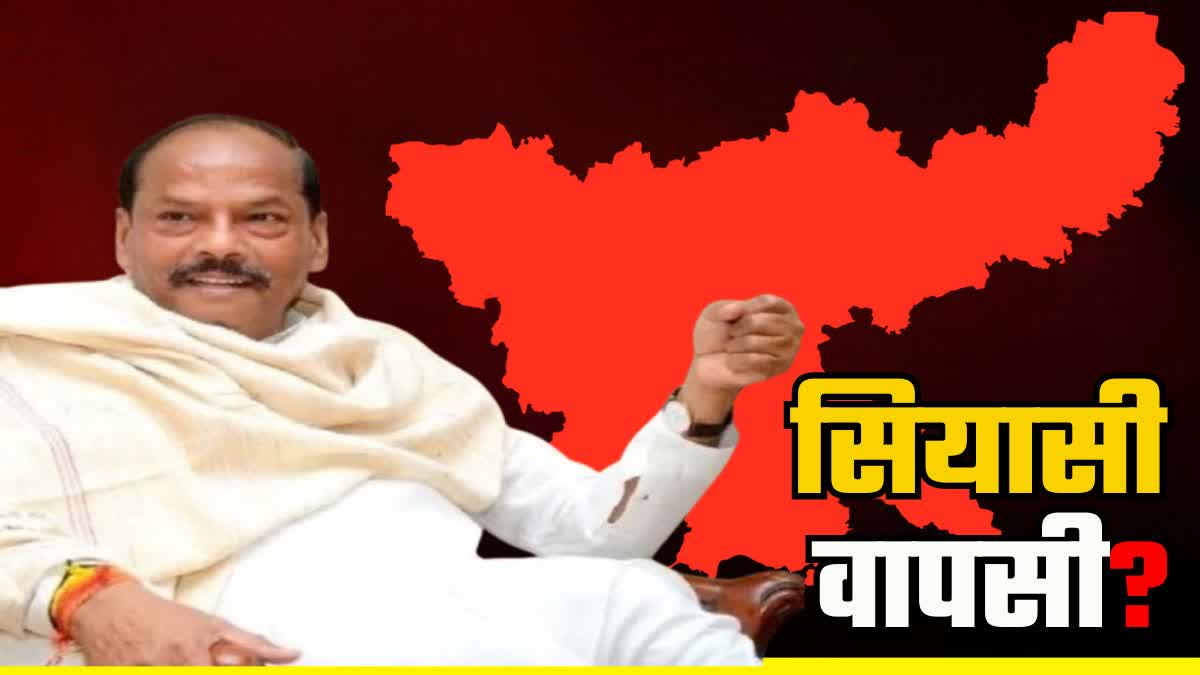 Will Raghubar Das return to mainstream politics in Jharkhand