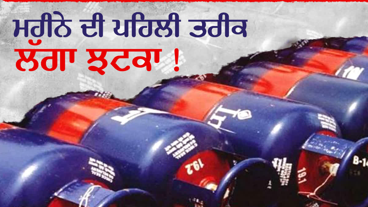 LPG Commercial Cylinder Price