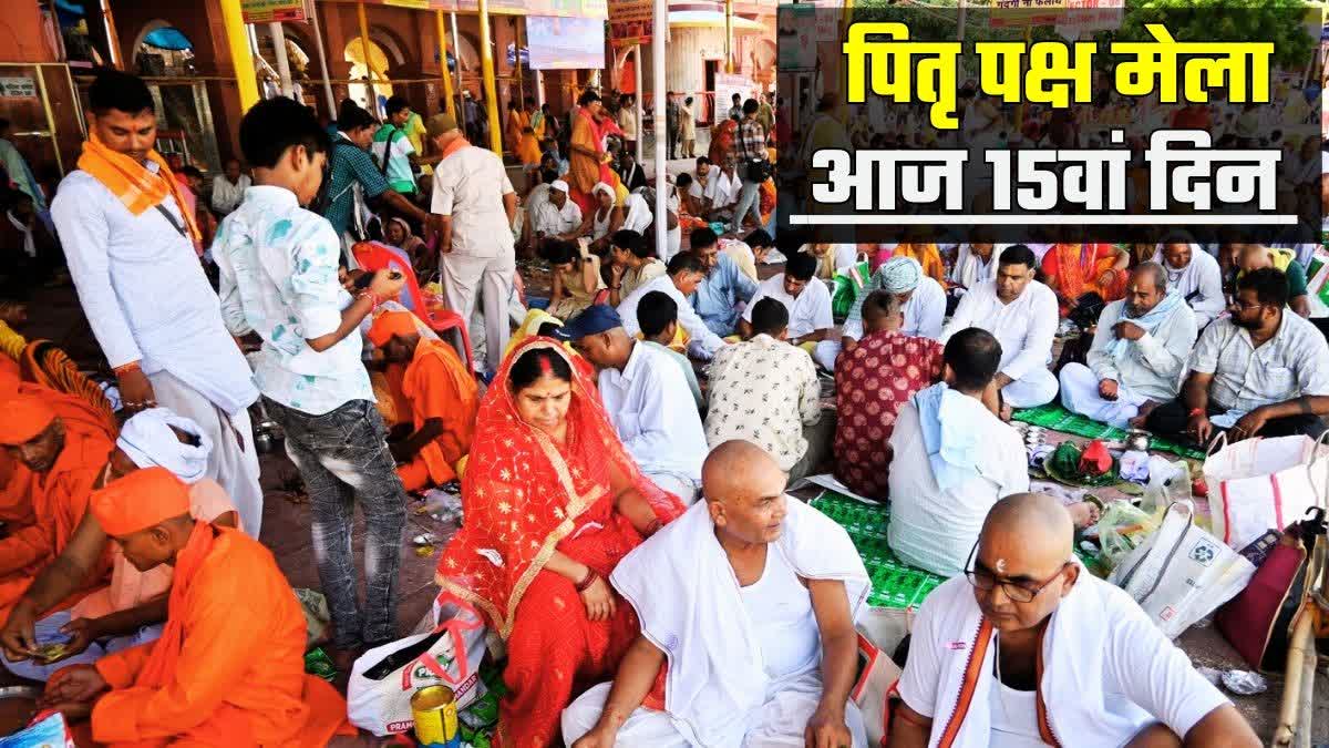 Pitru Paksha Mela In Gaya