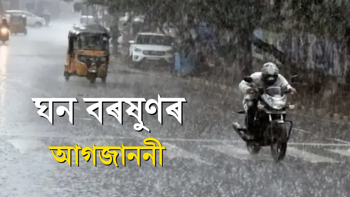 Assam weather report