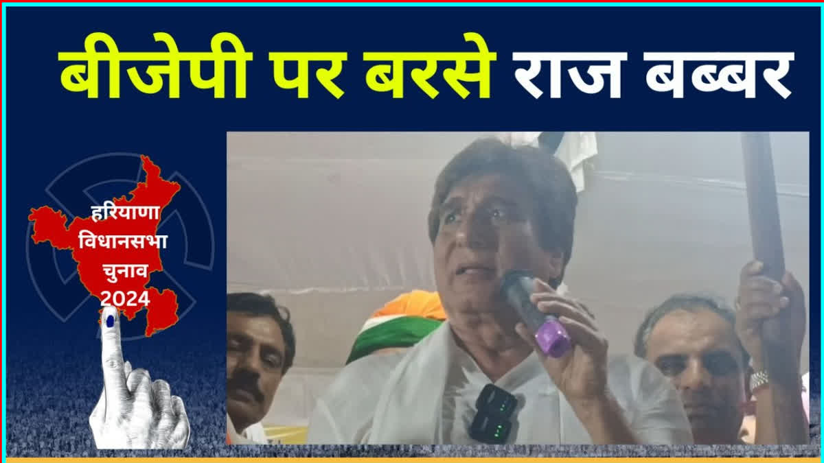 Raj Babbar on BJP