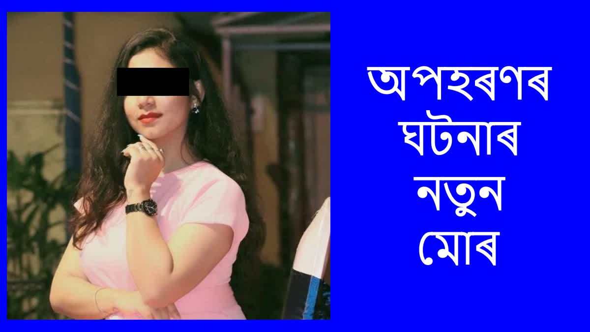 assamese actor jiya deka kidnapping incident takes new turn