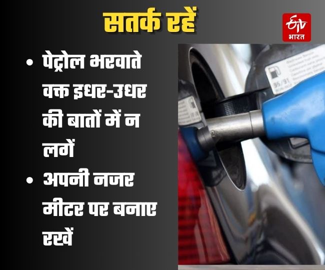 petrol pump frauds india what is jump trick how to complaint companies online helpline numbers