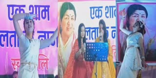 Lata Mangeshkar Night