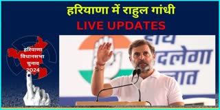 Rahul Gandhi Rally Live