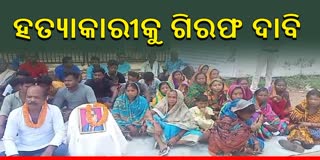 Tribal People Protest For Justice