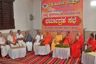 Dharmagraha meeting led by Swamijis, Hindu leaders