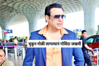 Actor  Govinda news