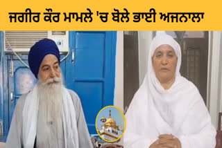 Damdami Taksal chief Ajnala attacked the Badal government for issuing notice to Bibi Jagir Kaur.