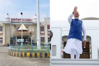 pm-modi-will-visit-hazaribag-on-2nd-october