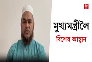 Madrasa closed in Assam