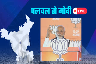 PM Modi Rally Live from Palwal Haryana Assembly Election 2024