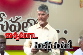 chandrababu_speech_at_grama_sabha