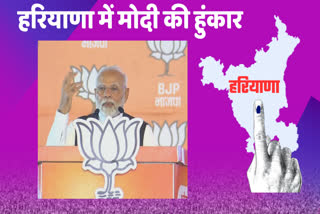 PM Modi Palwal Rally Live Updates Haryana Assembly Election 2024