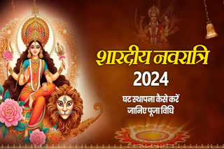 SHARADIYA NAVRATRI 2024