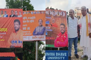 BJP leaders preparations for PM Narendra Modi visit to Hazaribag