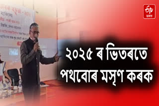 Eminent thinker, writer Mayur Bora speaking at Kakjan College in Teok