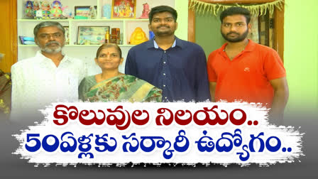 Father and son Selected Together in Telangana DSC